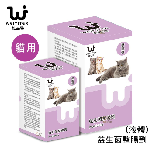 維益特Weiyiter【益生菌整腸劑】貓用 100g/300g 貓咪益生菌 寵物保健 腸胃