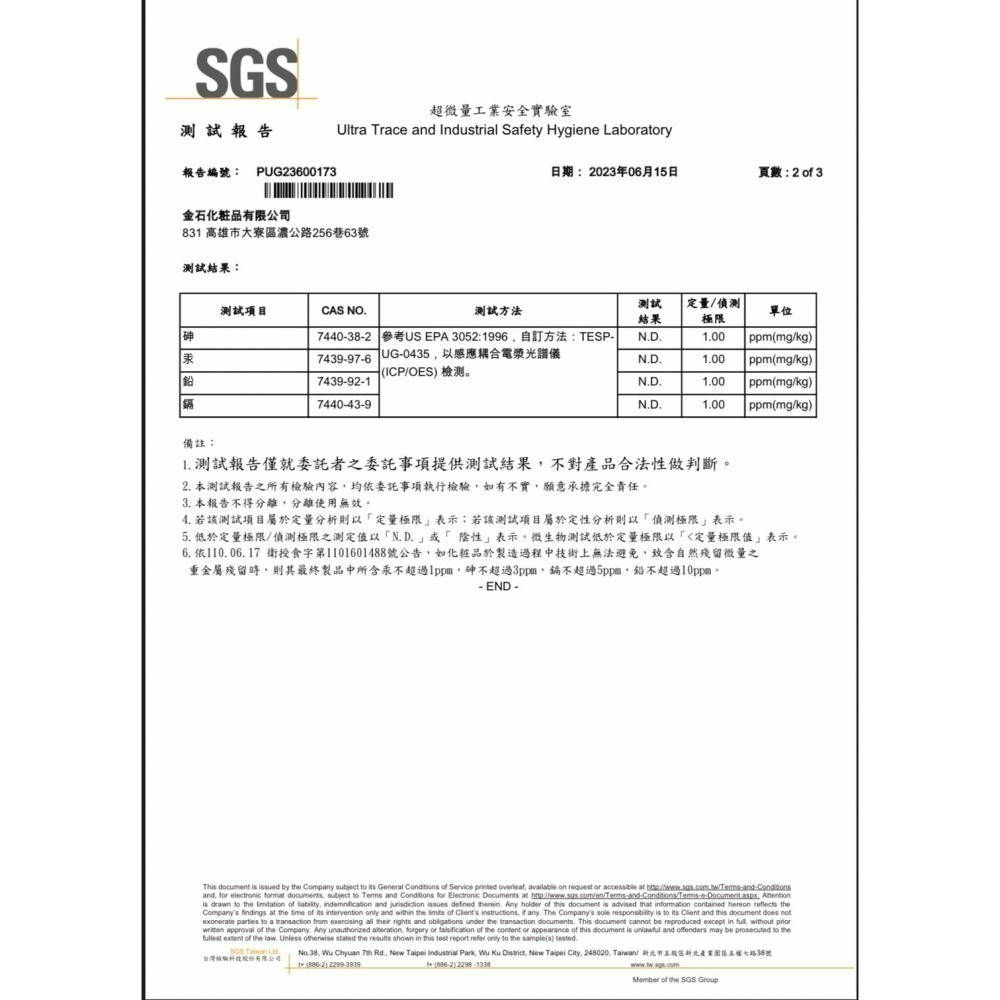 EGF黃金面膜-細節圖6