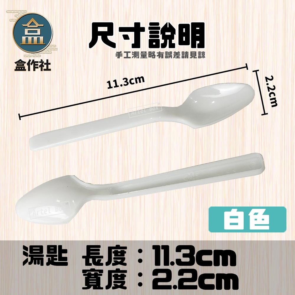 【盒作社】塑膠小茶匙🍽(1包100入)湯匙/一次性餐具/免洗餐具/環保餐具/塑膠湯匙/台灣製造/SGS認證-細節圖4