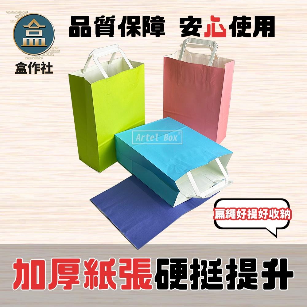 【盒作社】馬卡龍色手提紙袋【箱購免運】四種顏色/彩色手提袋/扁繩提袋/紙袋/外帶用提袋/免洗餐具/外帶包材/環保紙袋-細節圖3