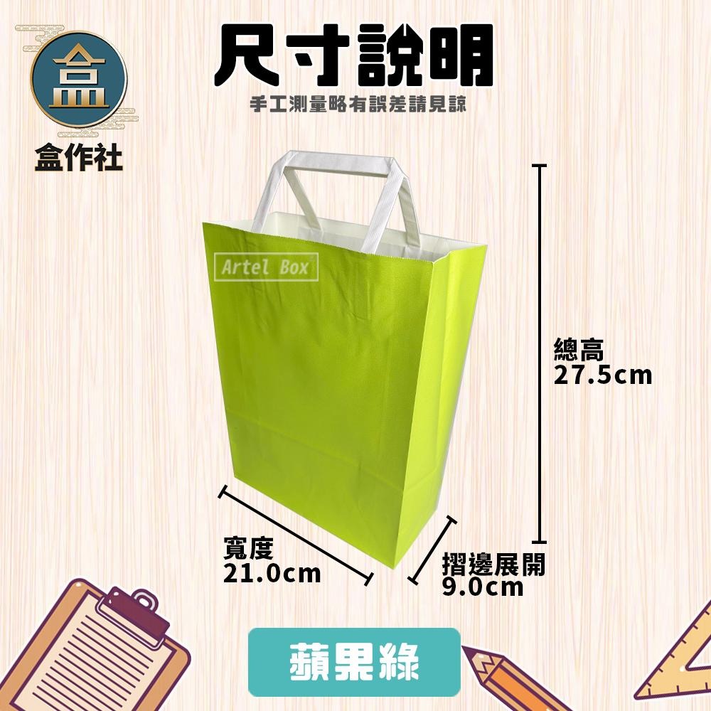 【盒作社】馬卡龍色手提紙袋【箱購免運】四種顏色/彩色手提袋/扁繩提袋/紙袋/外帶用提袋/免洗餐具/外帶包材/環保紙袋-細節圖4