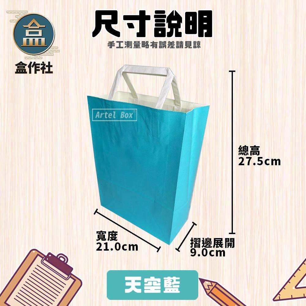 【盒作社】馬卡龍色手提紙袋【箱購免運】四種顏色/彩色手提袋/扁繩提袋/紙袋/外帶用提袋/免洗餐具/外帶包材/環保紙袋-細節圖5