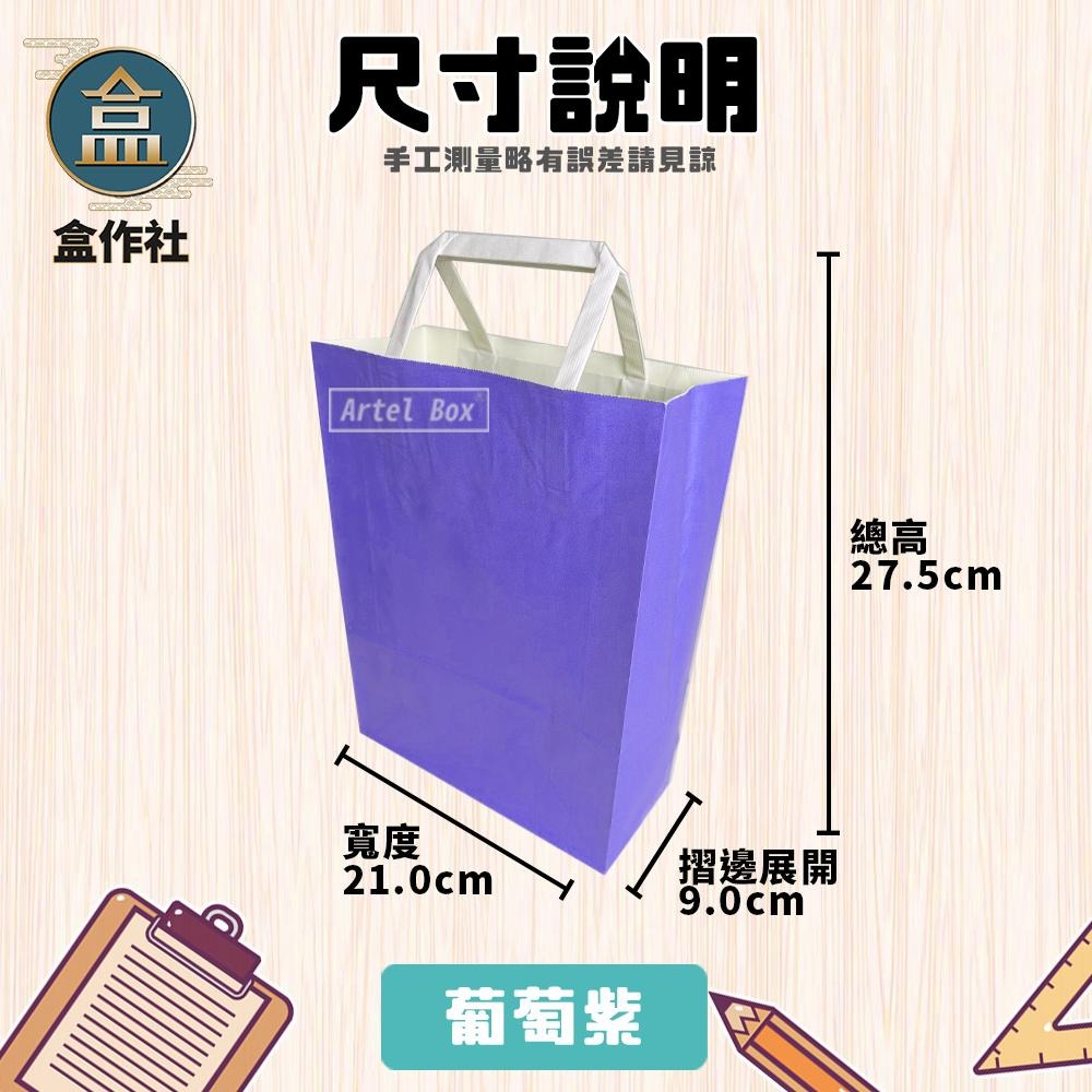 【盒作社】馬卡龍色手提紙袋【箱購免運】四種顏色/彩色手提袋/扁繩提袋/紙袋/外帶用提袋/免洗餐具/外帶包材/環保紙袋-細節圖7