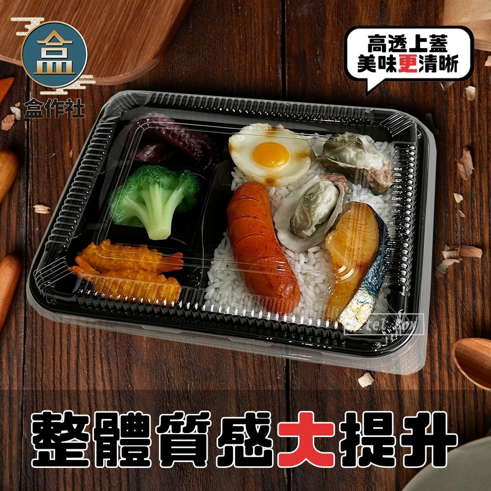 【盒作社】左右四格403S(PP款)🍱黑色塑膠餐盒/可微波餐盒/外帶餐盒/一次性餐盒/免洗餐具/環保餐盒/便當盒-細節圖2