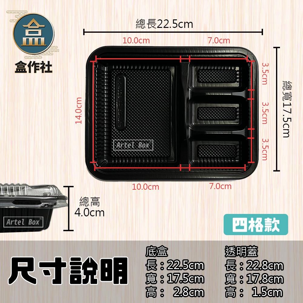 【盒作社】左右四格403S(PP款)🍱黑色塑膠餐盒/可微波餐盒/外帶餐盒/一次性餐盒/免洗餐具/環保餐盒/便當盒-細節圖5