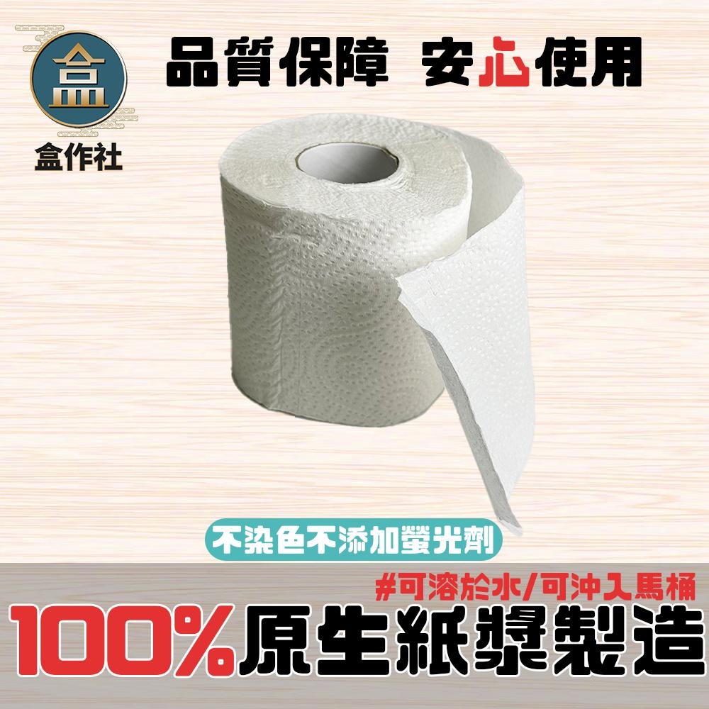 【盒作社】圓夢捲筒式衛生紙【1箱60捲】🧻#台灣製造/面紙/紙巾/特製包裝/捲筒衛生紙/小捲/100%原生紙漿/箱購免運-細節圖3