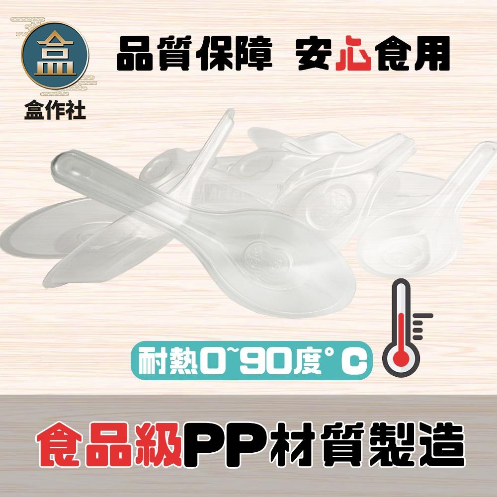 【盒作社】塑膠透明中式湯匙🍽(整箱2400)PP湯匙/一次性餐具/免洗餐具/環保餐具/外帶餐具/適用各種餐飲業/傳統餐具-細節圖3