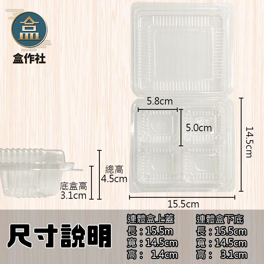 【盒作社】透明四格小菜盒🍱#台灣製造/對折盒/免洗餐具/一體成形/高透明質感/韓式小菜盒/超取最多2組-細節圖5