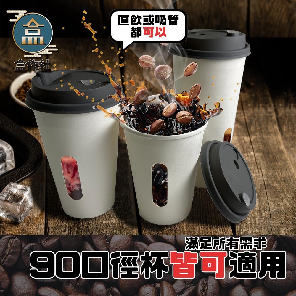 【盒作社】90口徑PP多功能杯蓋[水泥灰款]☕1000組/紙杯/咖啡杯/就口杯蓋/飲料杯/紙杯/就口杯/水泥灰/高質感-細節圖2