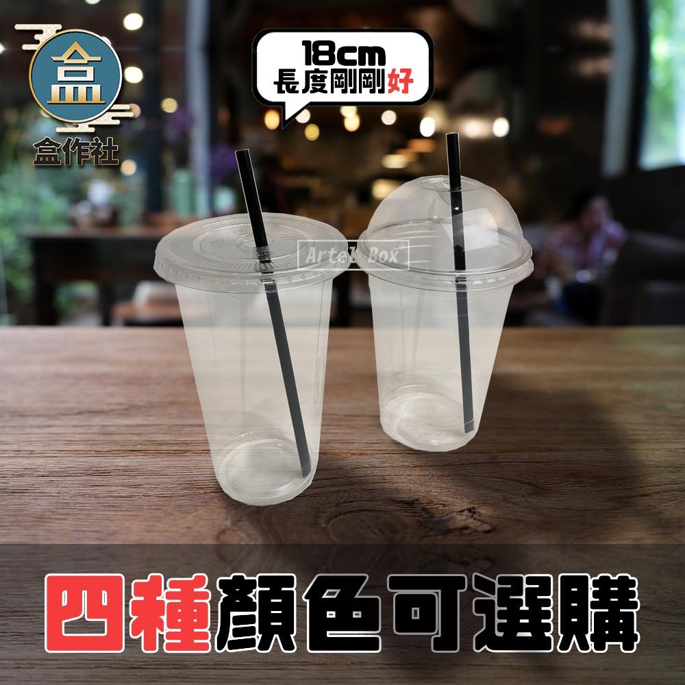 【盒作社】斜口吸管系列箱購免運🥤台灣製造/獨立包裝/單支包裝/透明/黑色/水晶/全色6mm/12mm/18cm/21cm-細節圖2