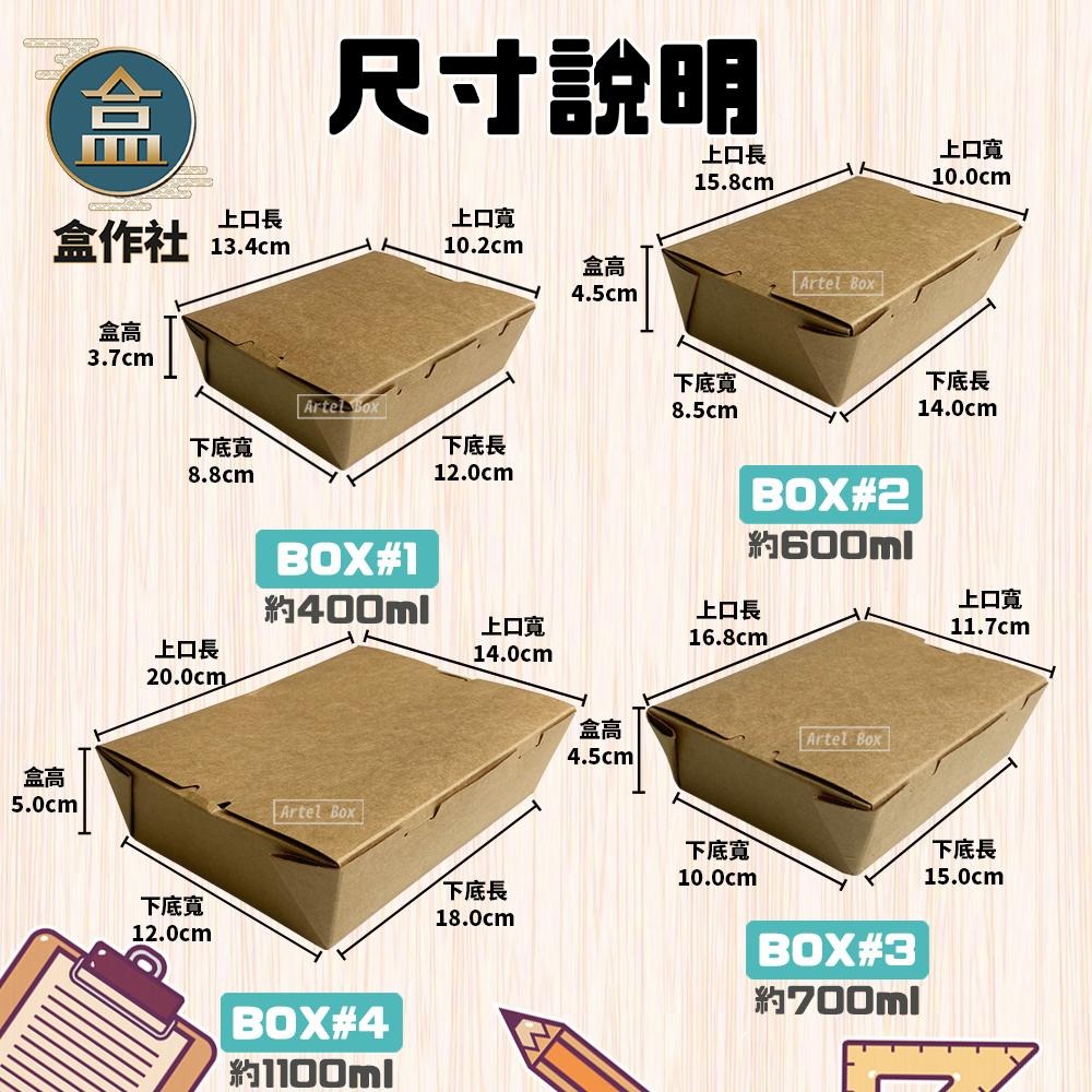 【盒作社】牛卡四點自扣盒(箱購免運)🥗一次性餐盒/環保餐盒/點心盒/輕食盒/沙拉盒/炸物盒/自扣餐盒/牛皮紙盒/蛋糕盒-細節圖5