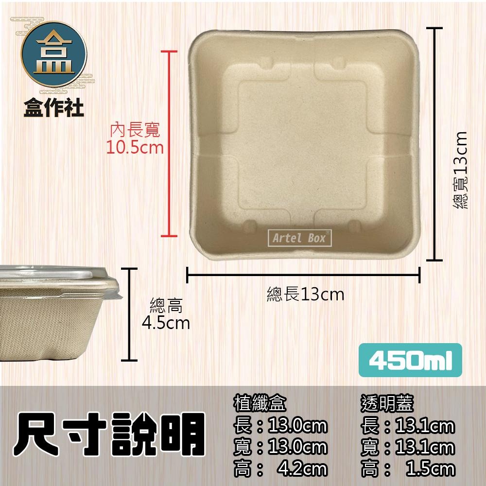 【盒作社】植物纖維小方盒🌾(1件50組)可微波餐盒/外帶餐盒/一次性餐盒/免洗餐具/環保餐盒/輕食盒/點心盒/小菜盒-細節圖4