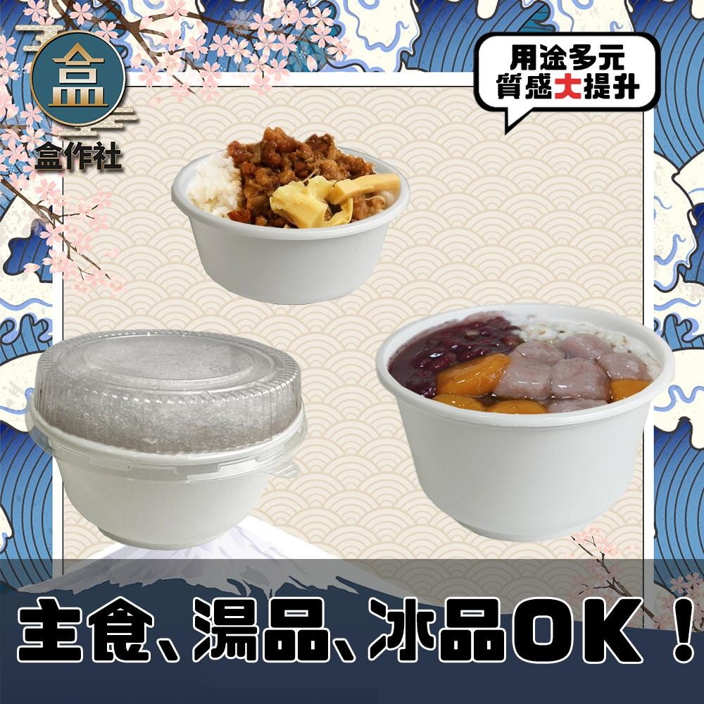 【盒作社】FBM塑膠碗系列[箱購免運]🍱#台灣製造/紙湯碗/可微波餐盒/外帶餐盒/一次性餐盒/環保餐盒/免洗餐具/-細節圖2