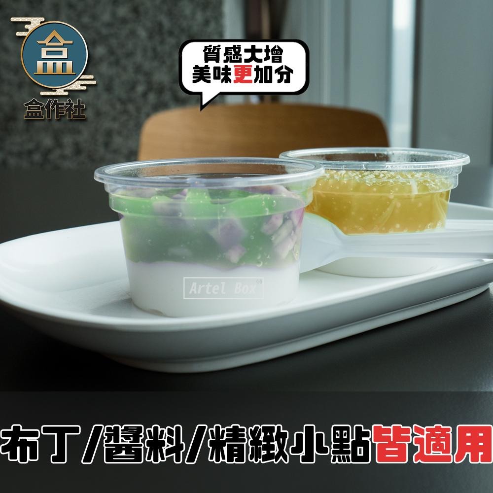 【盒作社】PP透明布丁杯/冰淇淋杯🍱#台灣製造/醬料杯/布丁紙杯/免洗餐具/環保餐盒/小湯杯/耐熱塑膠容器/果凍杯-細節圖2