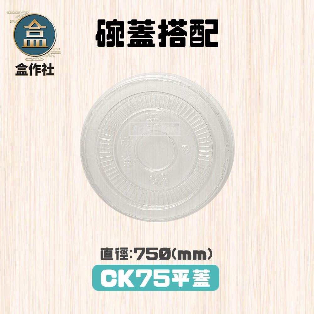 【盒作社】PP透明布丁杯/冰淇淋杯🍱#台灣製造/醬料杯/布丁紙杯/免洗餐具/環保餐盒/小湯杯/耐熱塑膠容器/果凍杯-細節圖6