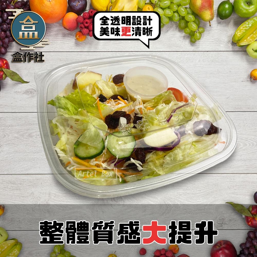 【盒作社】內崁式透明輕食盒[300入免運]🥗全透明塑膠餐盒/外帶餐盒/一次性餐盒/免洗餐具/環保餐盒/沙拉盒/生菜盒-細節圖2