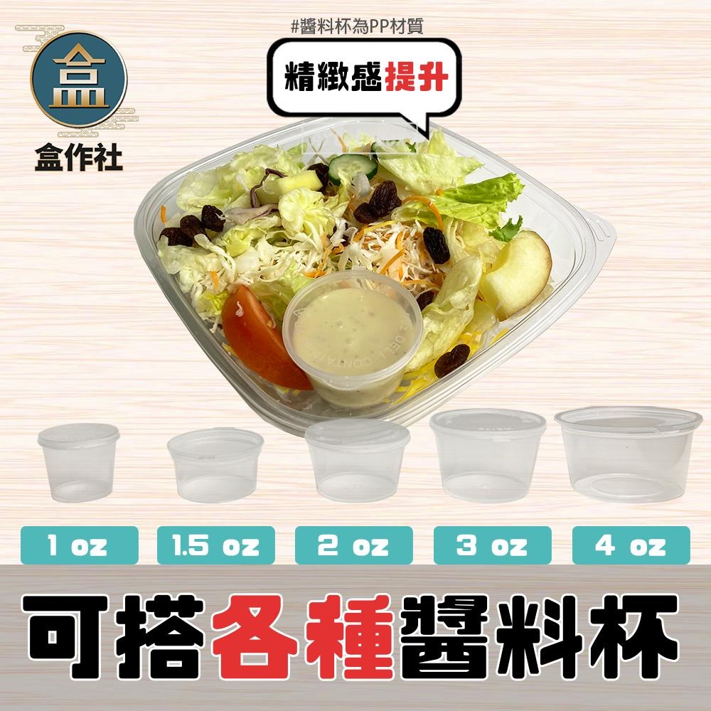 【盒作社】內崁式透明輕食盒[300入免運]🥗全透明塑膠餐盒/外帶餐盒/一次性餐盒/免洗餐具/環保餐盒/沙拉盒/生菜盒-細節圖4