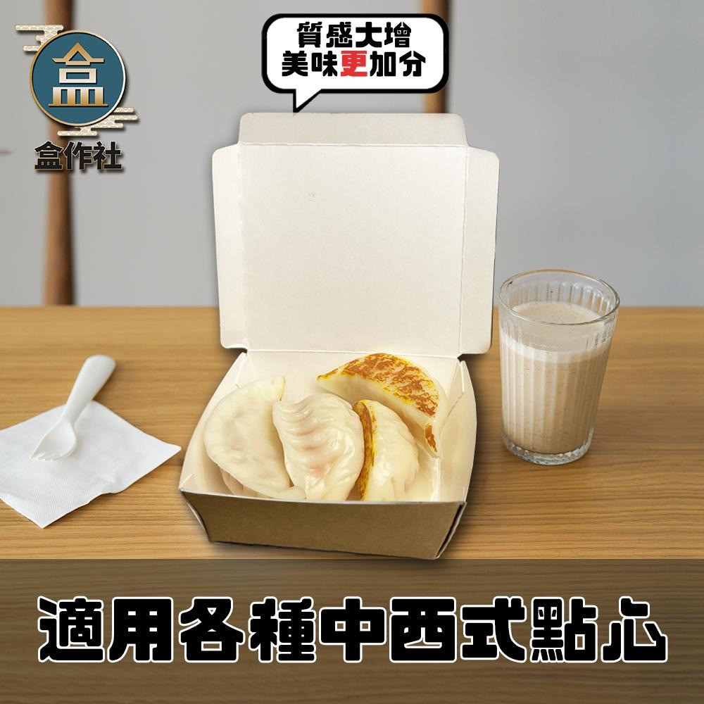 【盒作社】半牛紙餐盒系列[箱購免運]🍱#台灣製造/外帶餐盒/一次性餐盒/環保餐盒/免洗餐具/點心/紙粿/一體小/一體大-細節圖5