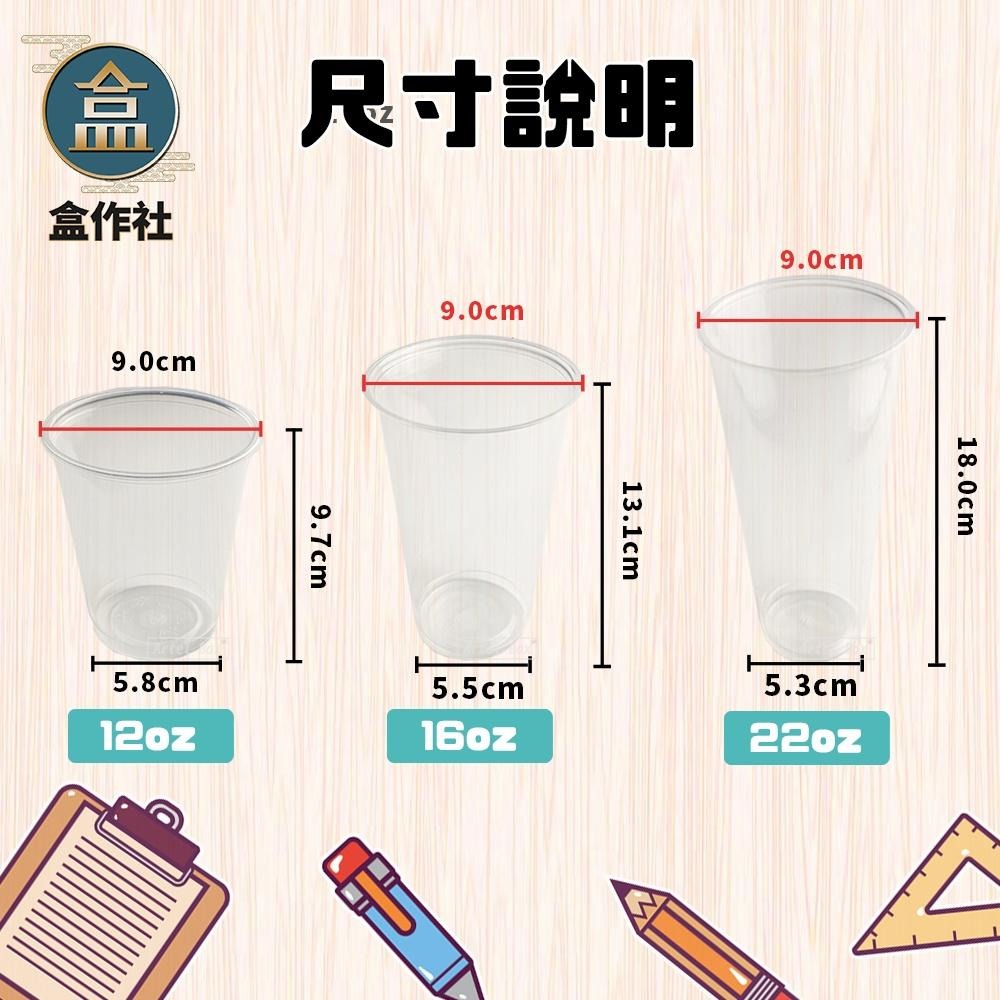 【盒作社】90口徑透明PP杯系列🥤#台灣製造/PP杯/冷熱共用杯/塑膠杯/飲料容器/環保紙杯/就口杯/可搭配封膜機使用-細節圖4