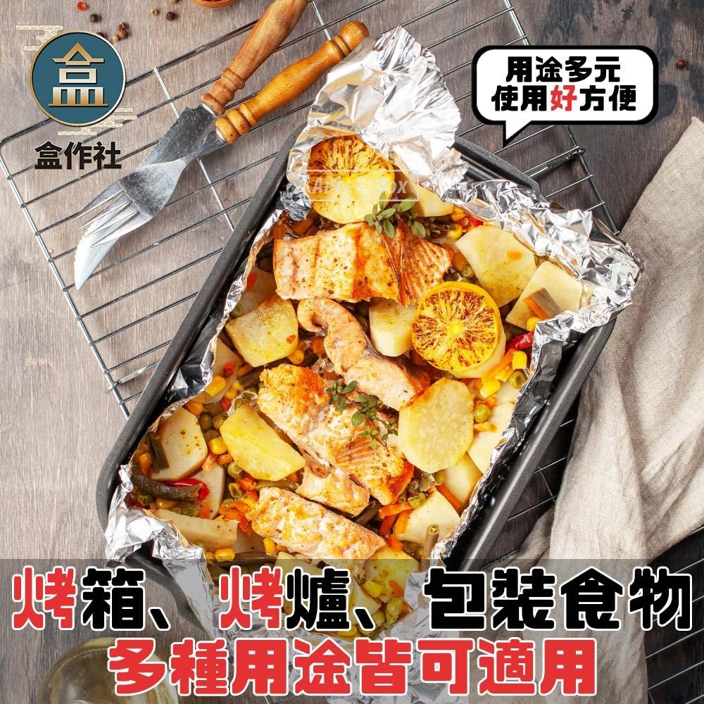 【盒作社】食品級鋁箔紙🦞(25尺)一尺&一尺半2款可選/免洗餐具/中秋烤肉/燒烤用鋁箔紙/安全無毒/好撕取/防油汙-細節圖2