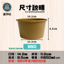 【盒作社】牛卡紙湯杯系列🍜[箱購免運優惠中]#台灣製造/紙湯碗/可微波餐盒/外帶餐盒/一次性餐盒/環保餐盒-規格圖6