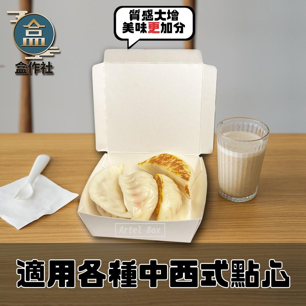 【盒作社】公版紙粿盒🍱#台灣製造/紙餐盒/早餐店愛用款/可微波餐盒/外帶餐盒/一次性餐盒/環保餐盒/可超取/可宅配-細節圖2