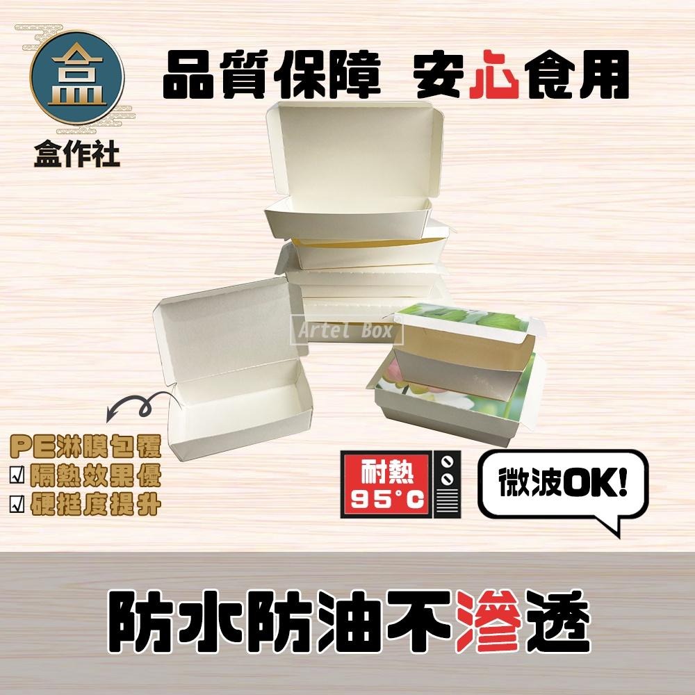 【盒作社】公版紙粿盒🍱#台灣製造/紙餐盒/早餐店愛用款/可微波餐盒/外帶餐盒/一次性餐盒/環保餐盒/可超取/可宅配-細節圖3
