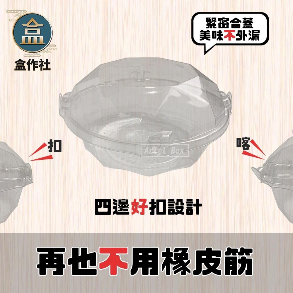 【盒作社】自扣鑽石透明盒💎【整箱採購免運/一組平均5元】透明塑膠餐盒/可微波餐盒/外帶餐盒/一次性餐盒/免洗餐具/環-細節圖4