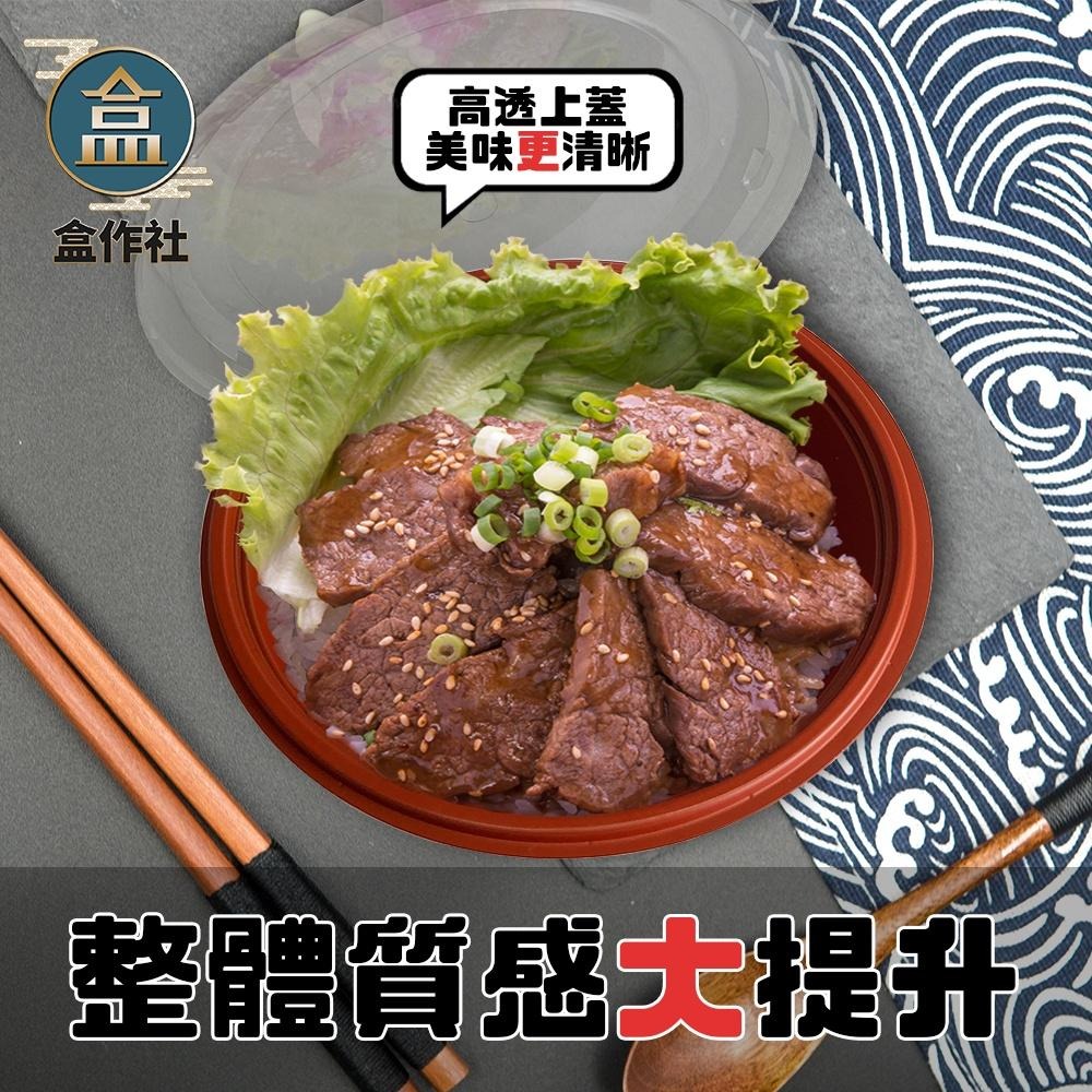 【盒作社】日式圓形丼飯盒700ML🍱[箱購免運]黑色塑膠餐盒/可微波餐盒/外帶餐盒/一次性餐盒/免洗餐具/環保餐盒/丼飯-細節圖2