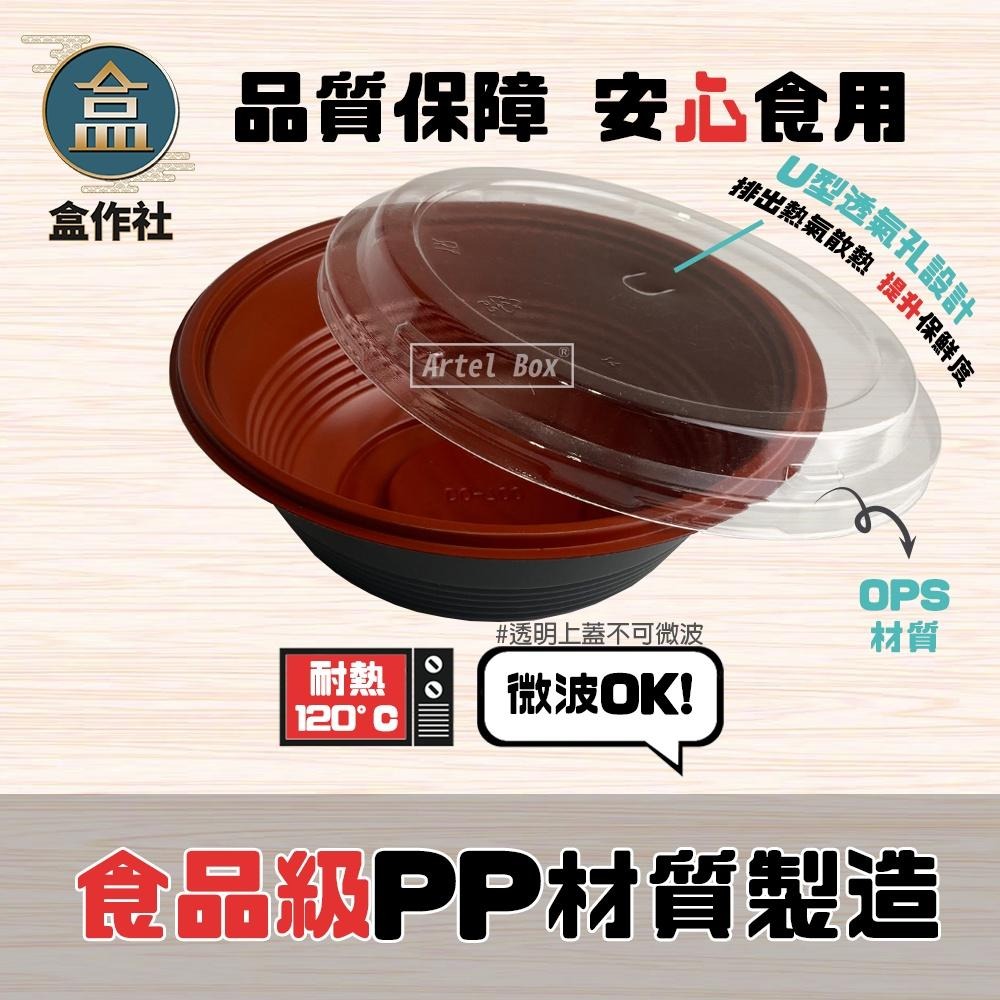【盒作社】日式圓形丼飯盒700ML🍱[箱購免運]黑色塑膠餐盒/可微波餐盒/外帶餐盒/一次性餐盒/免洗餐具/環保餐盒/丼飯-細節圖3