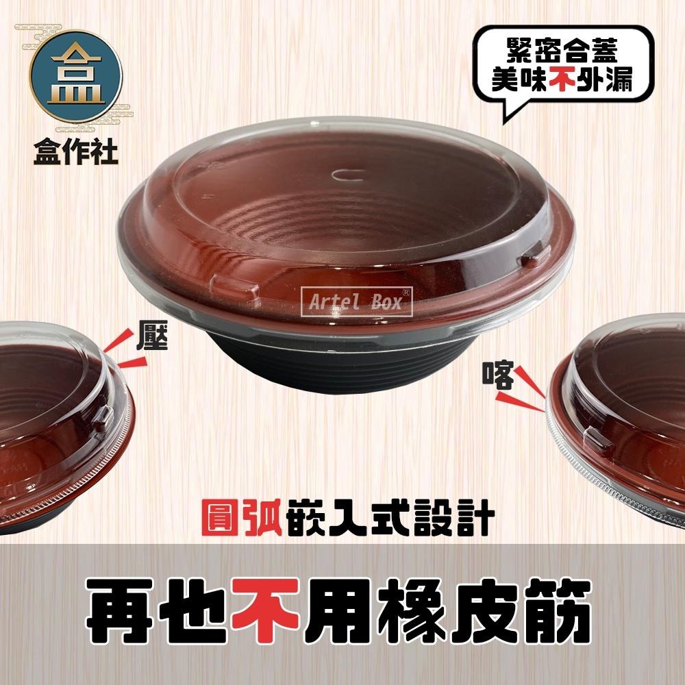 【盒作社】日式圓形丼飯盒700ML🍱[箱購免運]黑色塑膠餐盒/可微波餐盒/外帶餐盒/一次性餐盒/免洗餐具/環保餐盒/丼飯-細節圖4