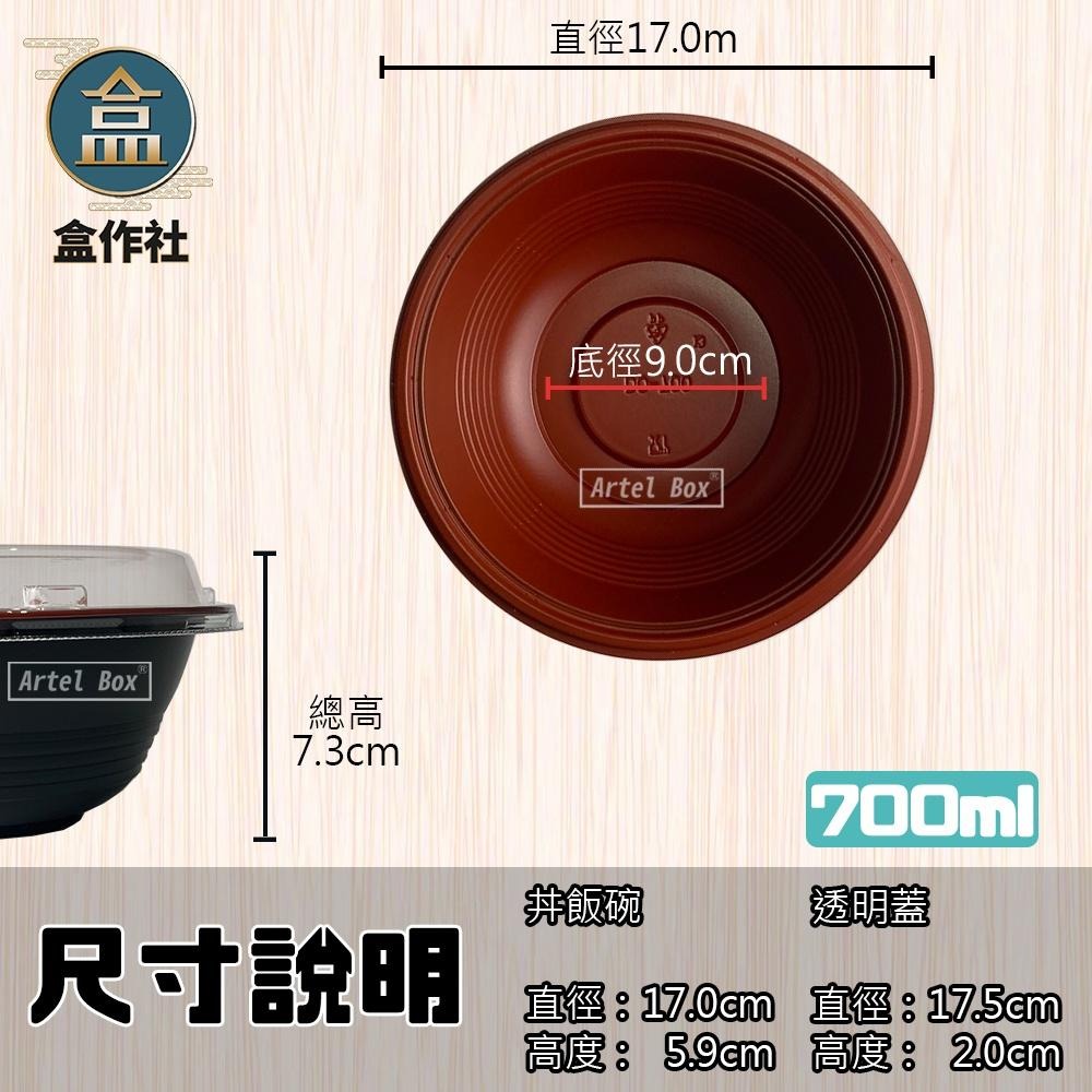 【盒作社】日式圓形丼飯盒700ML🍱[箱購免運]黑色塑膠餐盒/可微波餐盒/外帶餐盒/一次性餐盒/免洗餐具/環保餐盒/丼飯-細節圖5