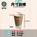 【盒作社】90口徑牛卡中空杯系列☕#台灣製造/紙杯/外帶容器/飲料容器/環保紙杯/就口杯/提袋/杯架/可超取-規格圖8