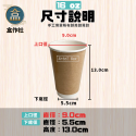 【盒作社】90口徑牛卡中空杯系列☕#台灣製造/紙杯/外帶容器/飲料容器/環保紙杯/就口杯/提袋/杯架/可超取-規格圖8