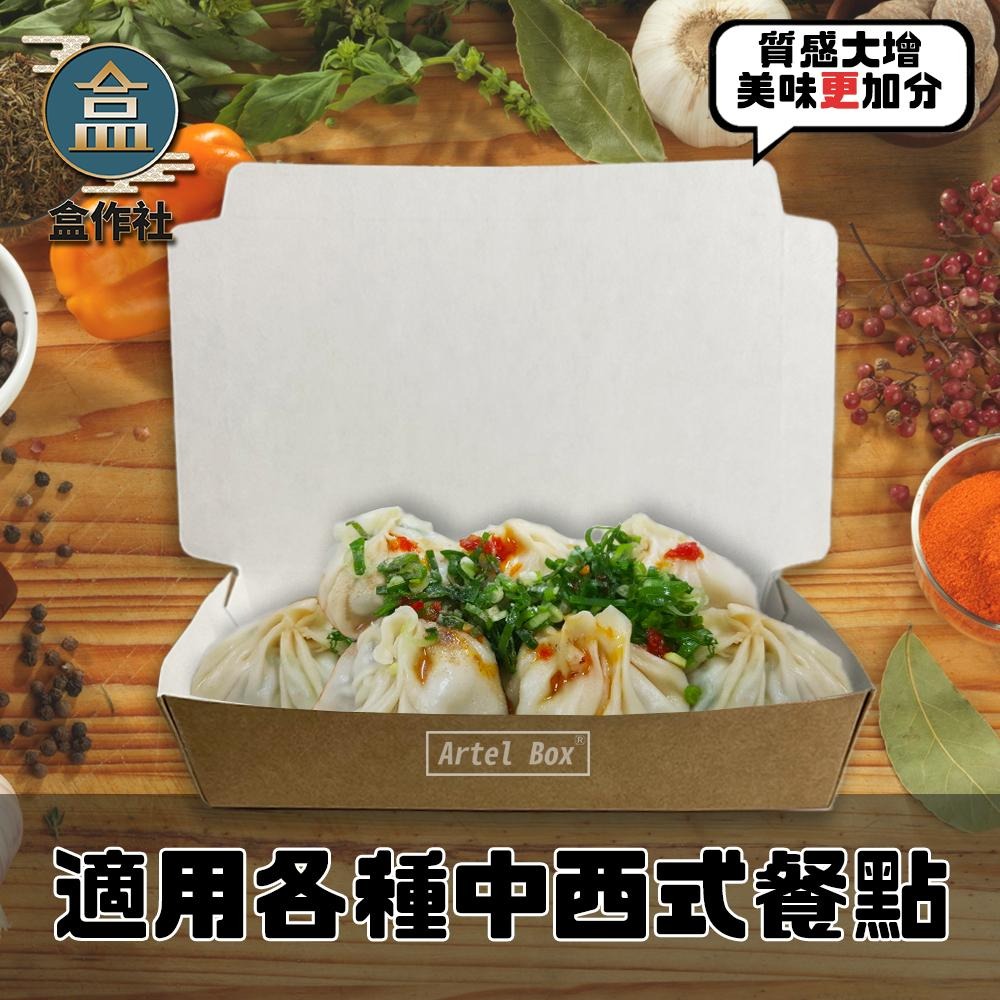【盒作社】半牛一體小🍱#台灣製造/免洗餐具/可微波餐盒/外帶餐盒/一次性餐盒/紙餐盒/環保餐盒/炒飯餐盒/小菜盒/-細節圖2