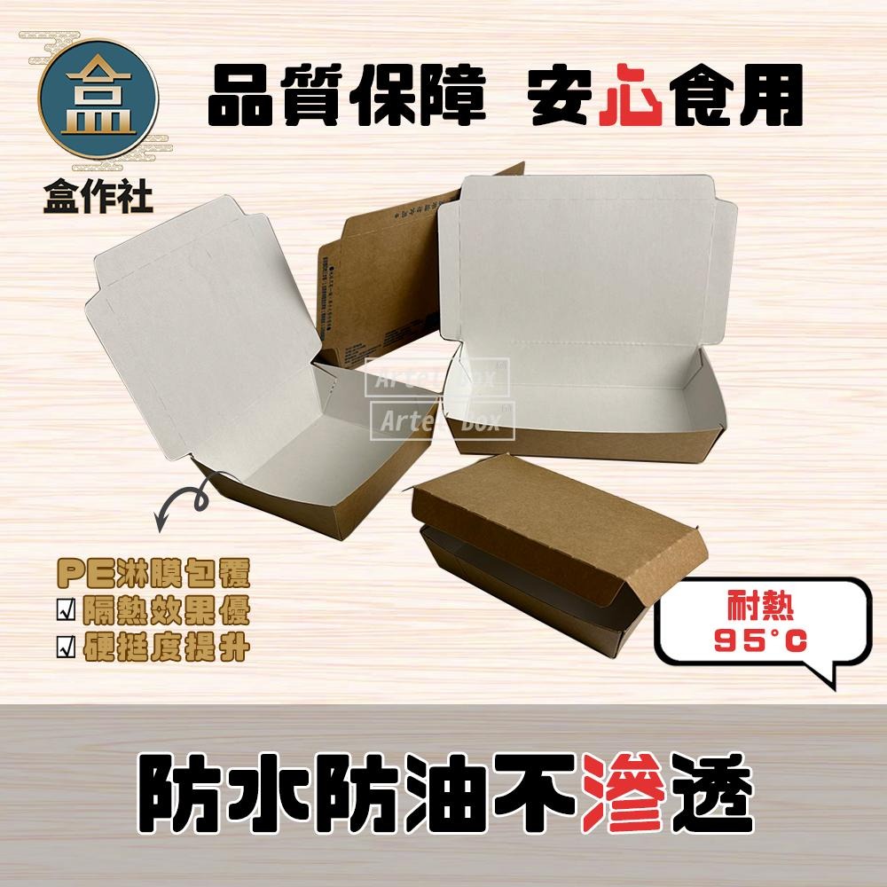 【盒作社】半牛一體小🍱#台灣製造/免洗餐具/可微波餐盒/外帶餐盒/一次性餐盒/紙餐盒/環保餐盒/炒飯餐盒/小菜盒/-細節圖3