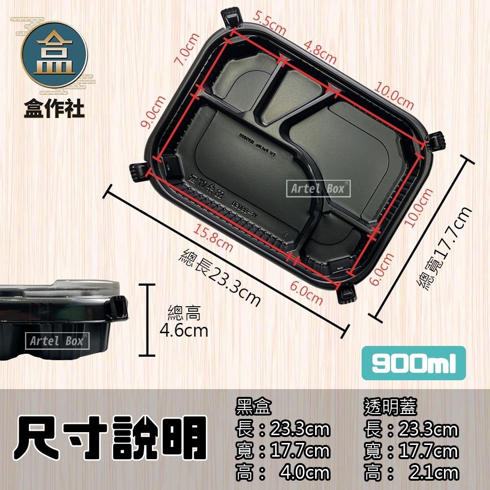 【盒作社】自扣圓邊五格餐盒🍱(1件50組)黑色塑膠餐盒/可微波餐盒/外帶餐盒/一次性餐盒/免洗餐具/環保餐盒/日式餐盒-細節圖5