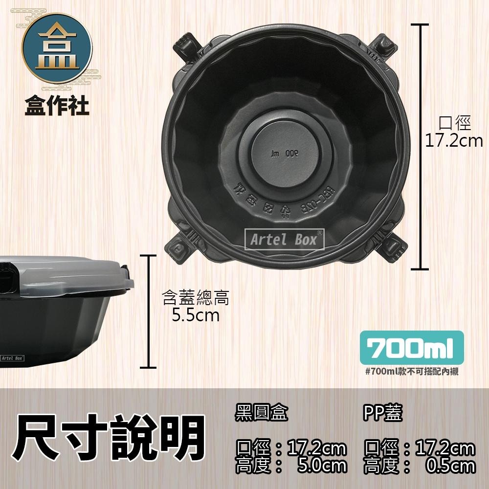 【盒作社】自扣圓形餐盒700ml🍲【整箱採購免運/一組平均6.7元】塑膠餐盒/可微波餐盒/外帶餐盒/一次性餐盒/免洗餐具-細節圖4