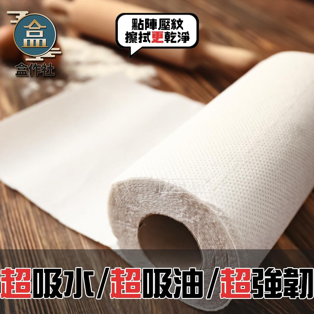 【盒作社】得意廚房紙巾【1箱48包】🧻#台灣製造/廚房紙巾/捲筒式/環保紙巾/100%原生紙漿/箱購免運-細節圖2