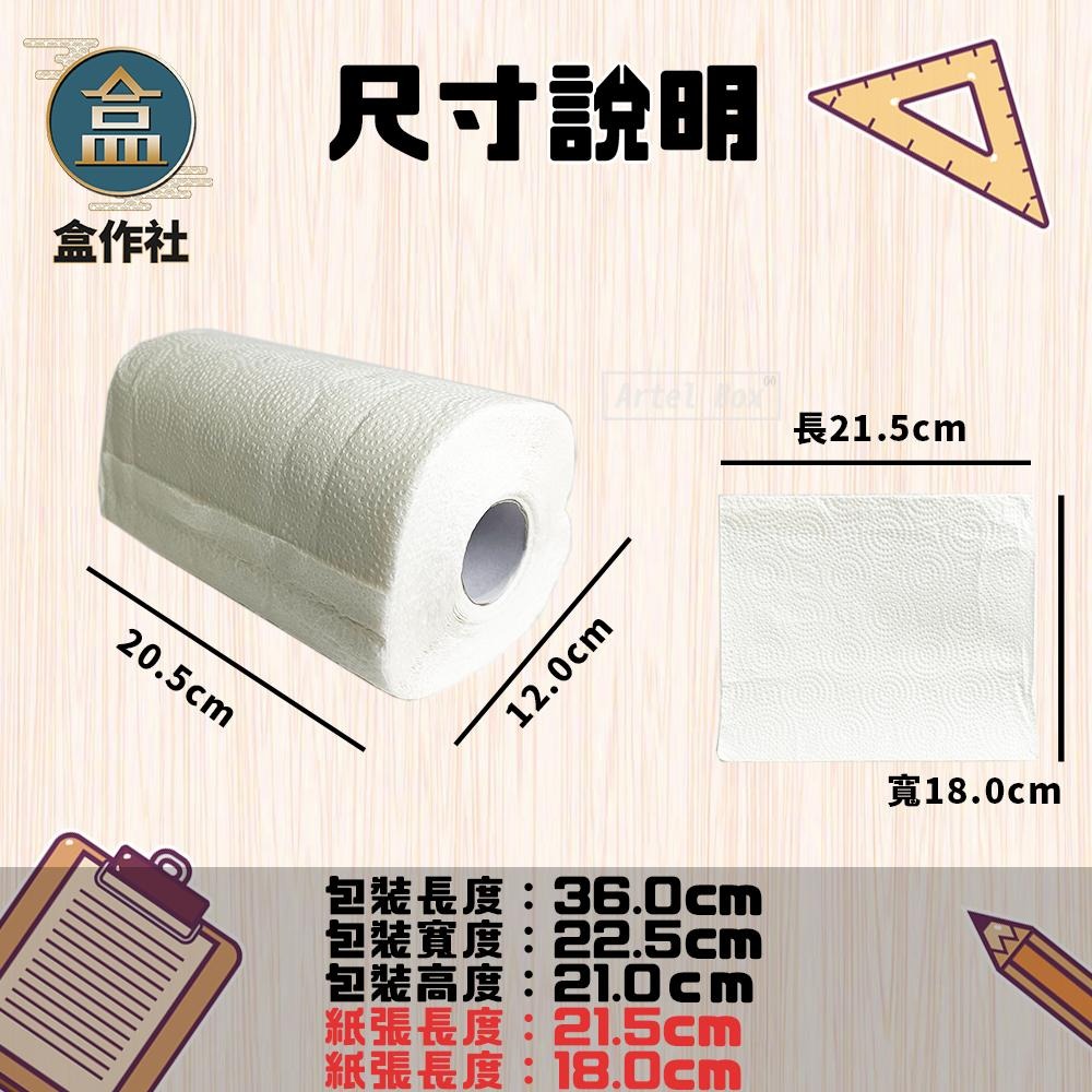 【盒作社】得意廚房紙巾【1箱48包】🧻#台灣製造/廚房紙巾/捲筒式/環保紙巾/100%原生紙漿/箱購免運-細節圖4