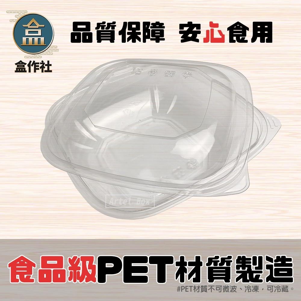 【盒作社】內崁式32oz透明輕食盒🥗全透明塑膠餐盒/外帶餐盒/一次性餐盒/免洗餐具/環保餐盒/沙拉盒/生菜盒/健康/清爽-細節圖3