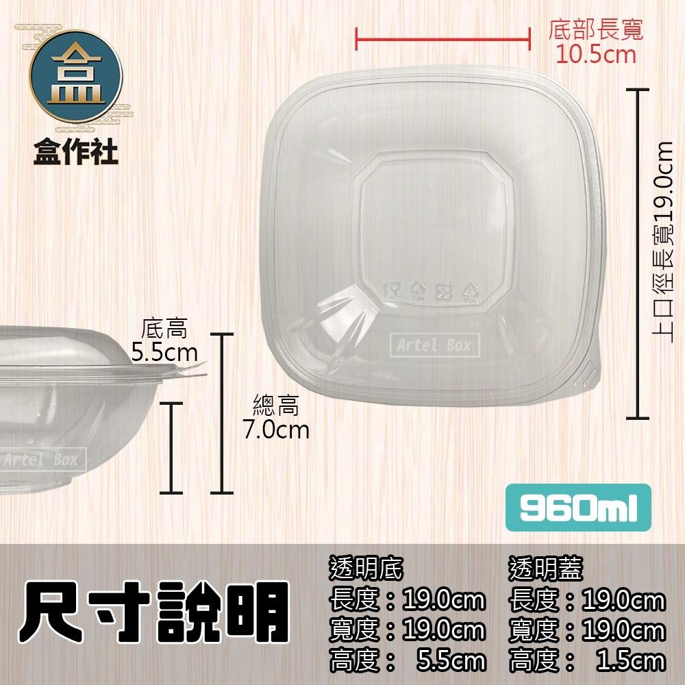 【盒作社】內崁式32oz透明輕食盒🥗全透明塑膠餐盒/外帶餐盒/一次性餐盒/免洗餐具/環保餐盒/沙拉盒/生菜盒/健康/清爽-細節圖5