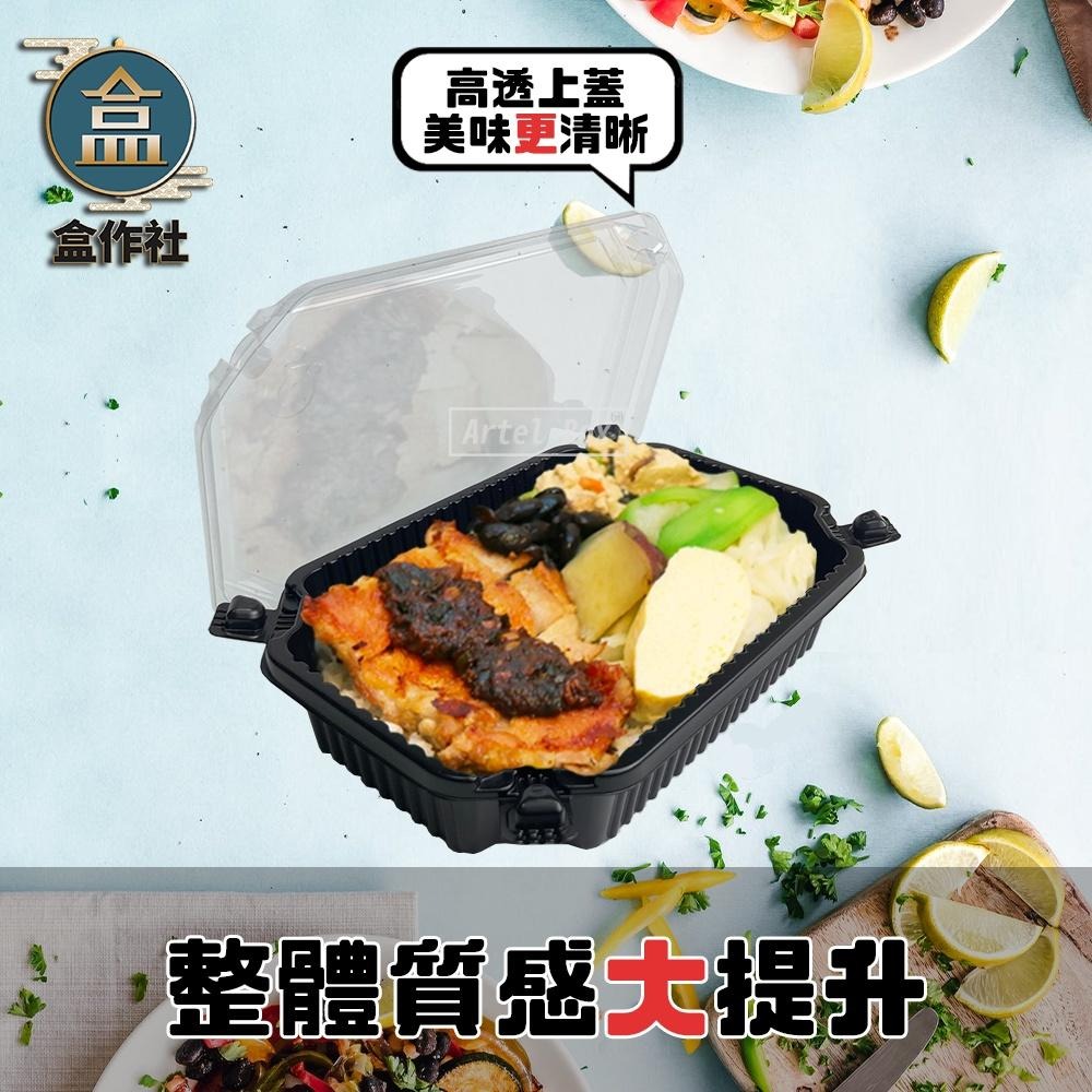 【盒作社】自扣八角餐盒-單格款🍱(1件50組)瑞力扣/黑色塑膠餐盒/可微波餐盒/外帶餐盒/一次性餐盒/免洗餐具/環保餐盒-細節圖2