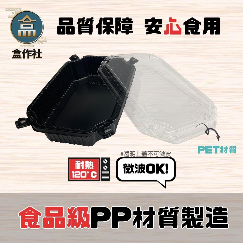 【盒作社】自扣八角餐盒-單格款🍱(1件50組)瑞力扣/黑色塑膠餐盒/可微波餐盒/外帶餐盒/一次性餐盒/免洗餐具/環保餐盒-細節圖3
