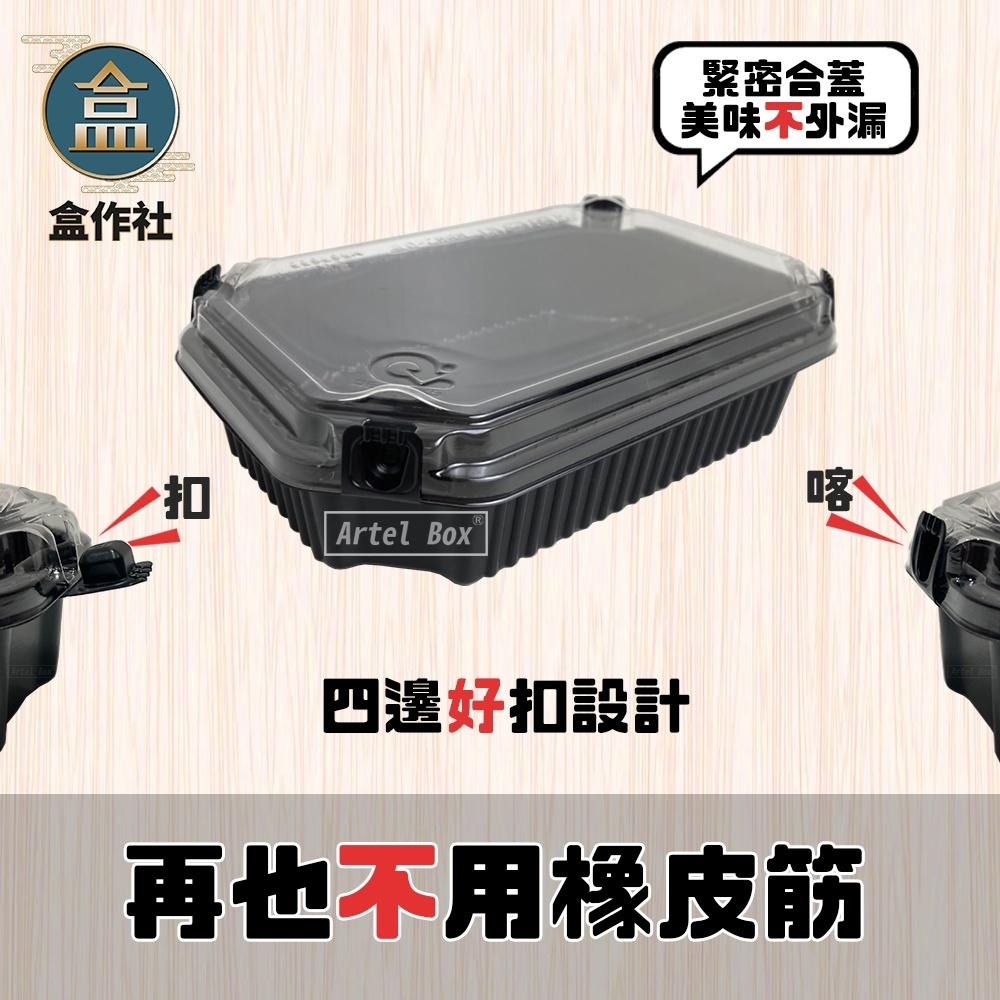 【盒作社】自扣八角餐盒-單格款🍱(1件50組)瑞力扣/黑色塑膠餐盒/可微波餐盒/外帶餐盒/一次性餐盒/免洗餐具/環保餐盒-細節圖4