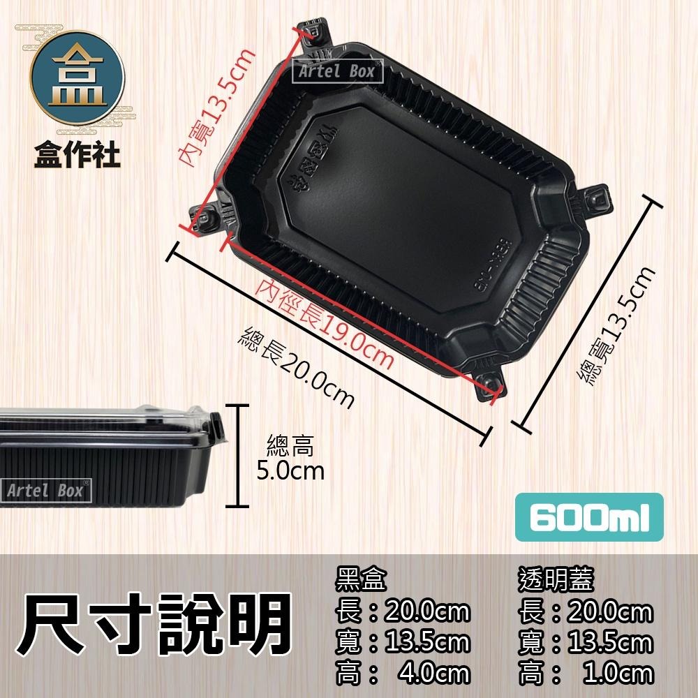 【盒作社】自扣八角餐盒-單格款🍱(1件50組)瑞力扣/黑色塑膠餐盒/可微波餐盒/外帶餐盒/一次性餐盒/免洗餐具/環保餐盒-細節圖5