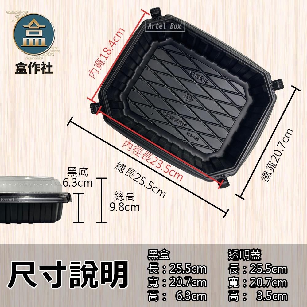【盒作社】自扣耐凍盒-中🍱【整箱採購免運/一組平均22元】黑色塑膠餐盒/可微波餐盒/外帶餐盒/一次性餐盒/免洗餐具/環保-細節圖5