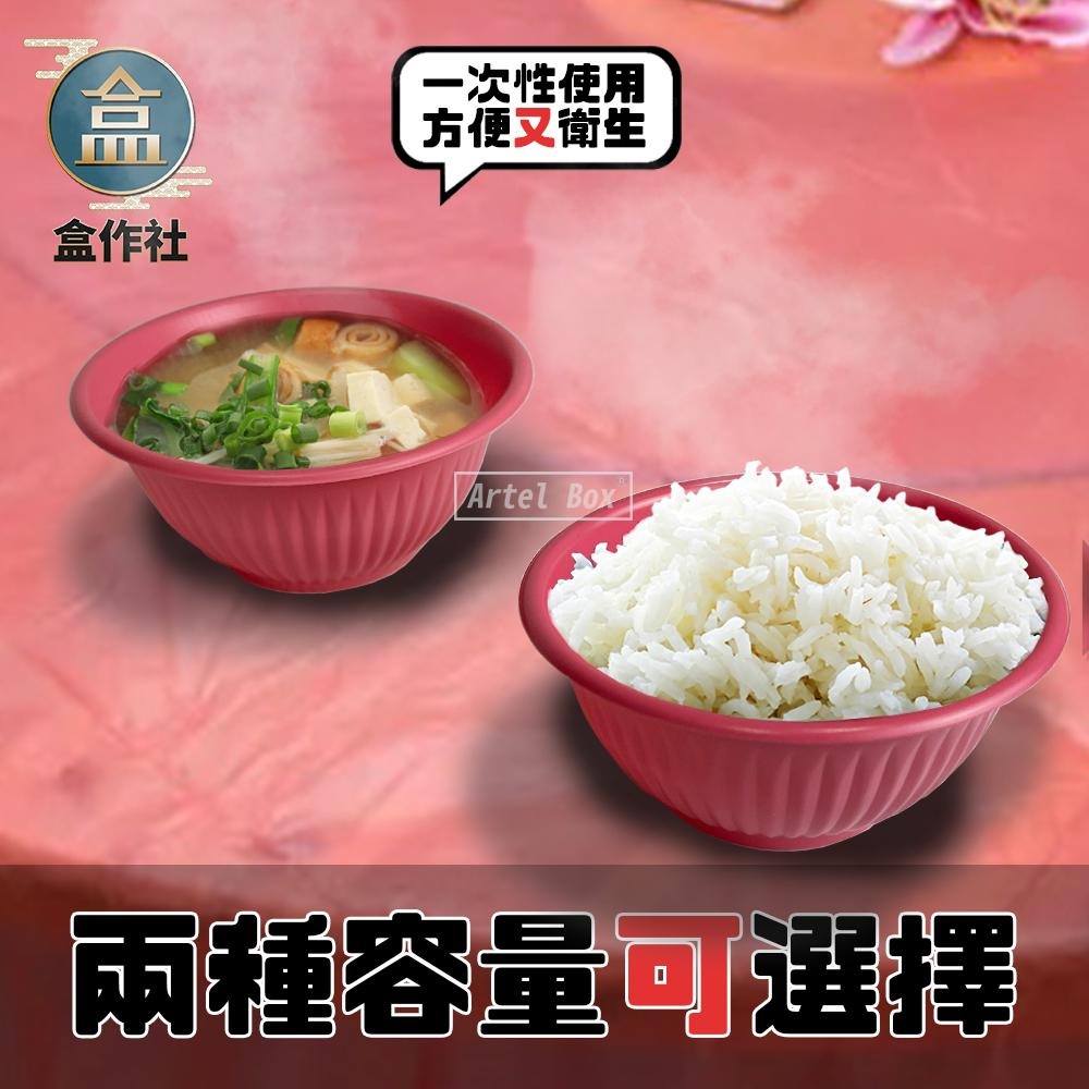 【盒作社】紅色塑膠免洗碗🍽【箱購免運】醬油碟/小菜碟/配料碟/免洗餐具/環保餐具/白飯/快炒/辦桌/烤肉/蒸發糕-細節圖2