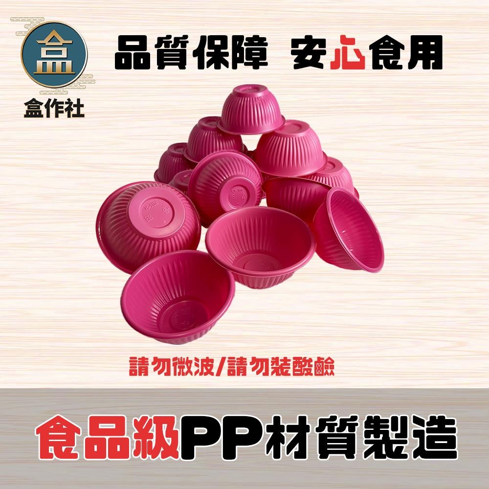 【盒作社】紅色塑膠免洗碗🍽【箱購免運】醬油碟/小菜碟/配料碟/免洗餐具/環保餐具/白飯/快炒/辦桌/烤肉/蒸發糕-細節圖3