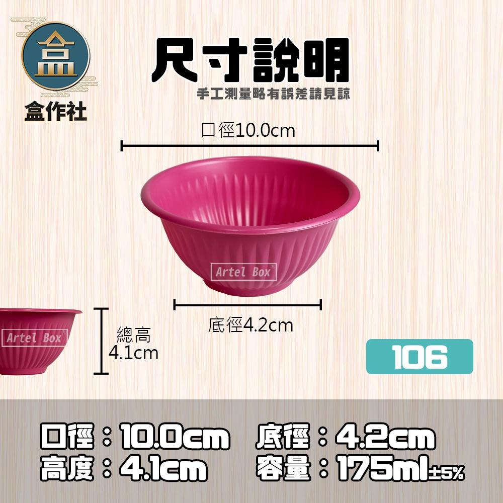 【盒作社】紅色塑膠免洗碗🍽【箱購免運】醬油碟/小菜碟/配料碟/免洗餐具/環保餐具/白飯/快炒/辦桌/烤肉/蒸發糕-細節圖5